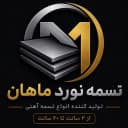 نورد ماهان